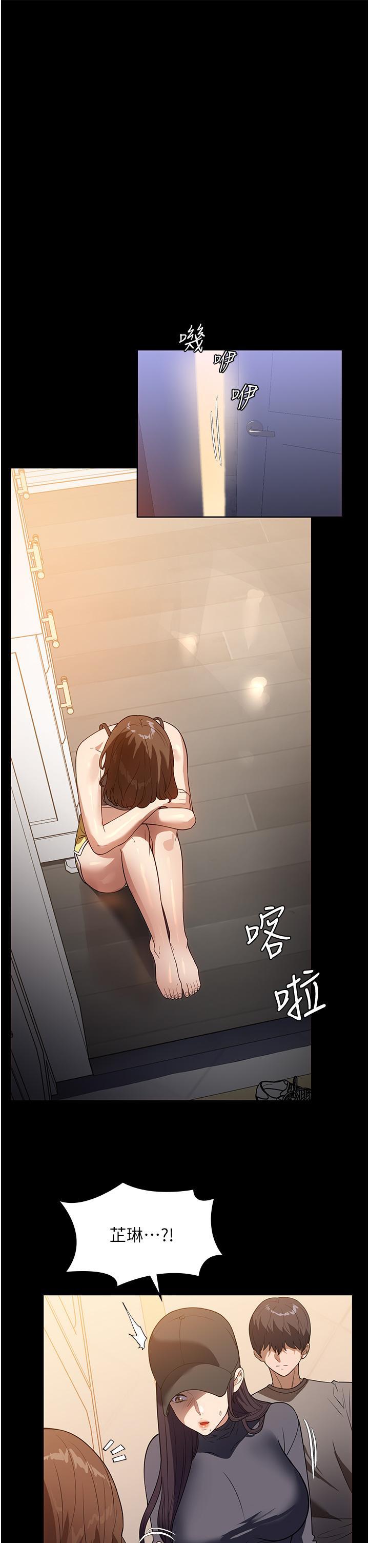 家政婦小姐姐，第23話-幫傭赤裸裸的誘惑，第 21 页