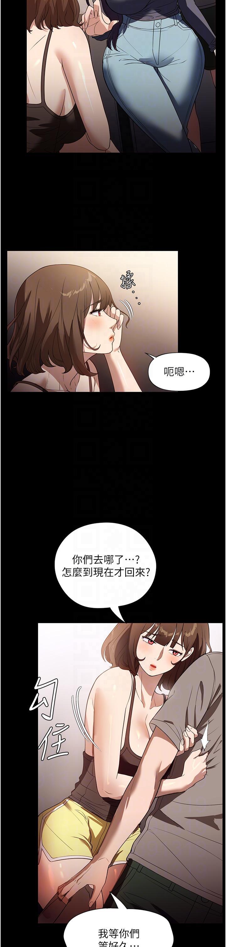家政婦小姐姐，第23話-幫傭赤裸裸的誘惑，第 22 页