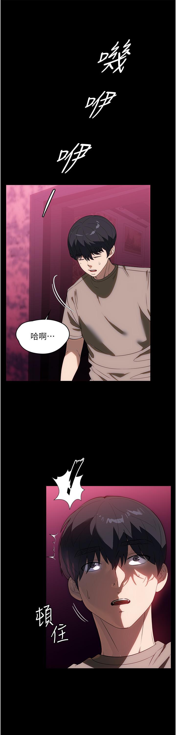 家政婦小姐姐，第23話-幫傭赤裸裸的誘惑，第 3 页