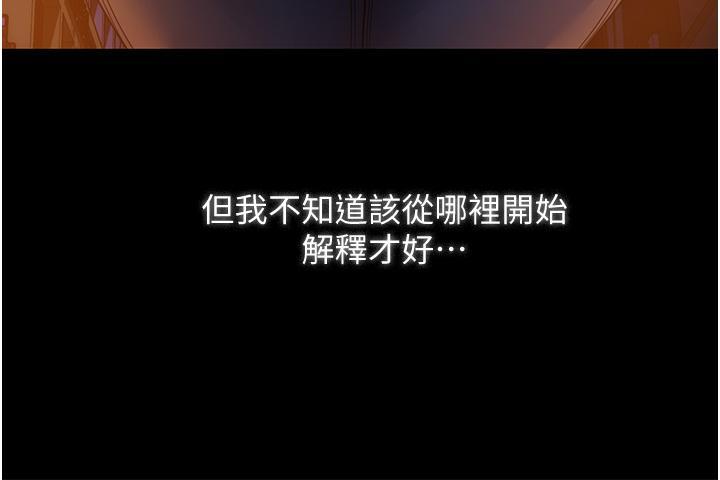 家政婦小姐姐，第23話-幫傭赤裸裸的誘惑，第 15 页