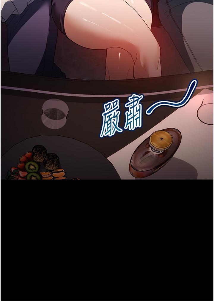 家政婦小姐姐，第24話-芷榆姊的第一次，第 25 页
