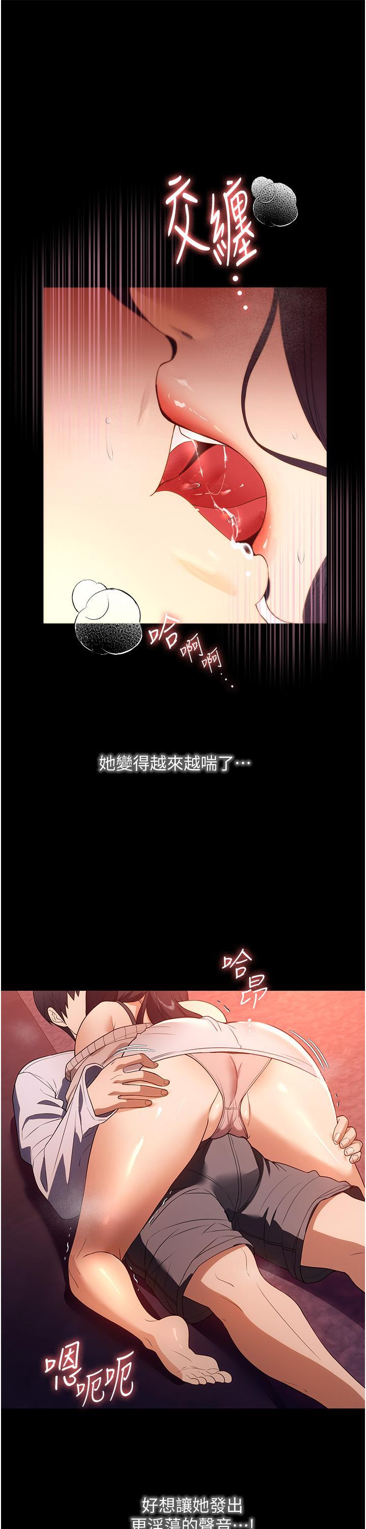 家政婦小姐姐，第24話-芷榆姊的第一次，第 17 页
