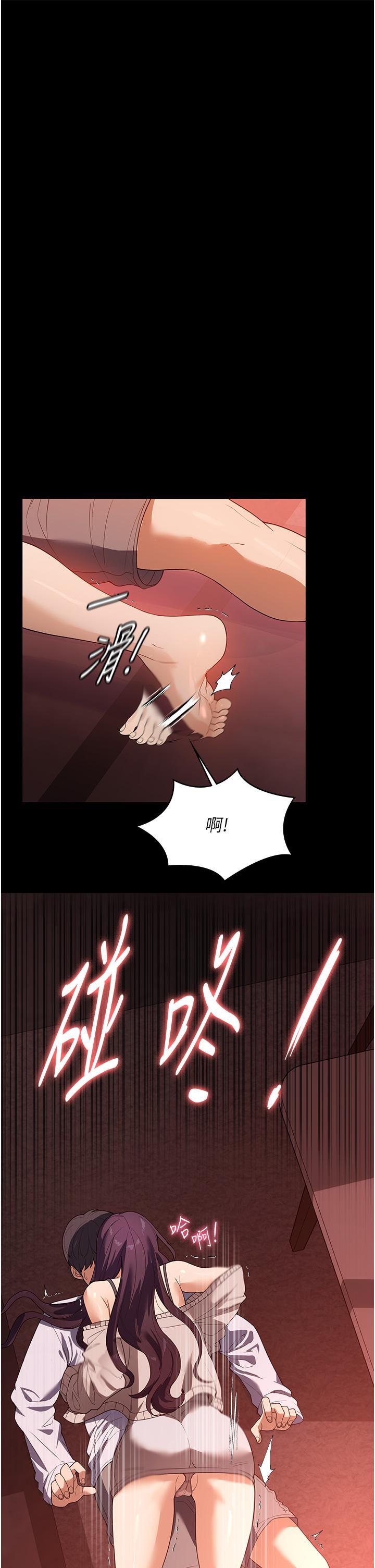 家政婦小姐姐，第24話-芷榆姊的第一次，第 3 页