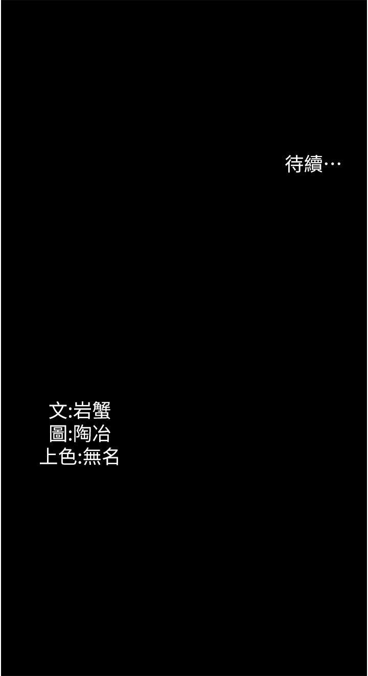 家政婦小姐姐，第24話-芷榆姊的第一次，第 51 页