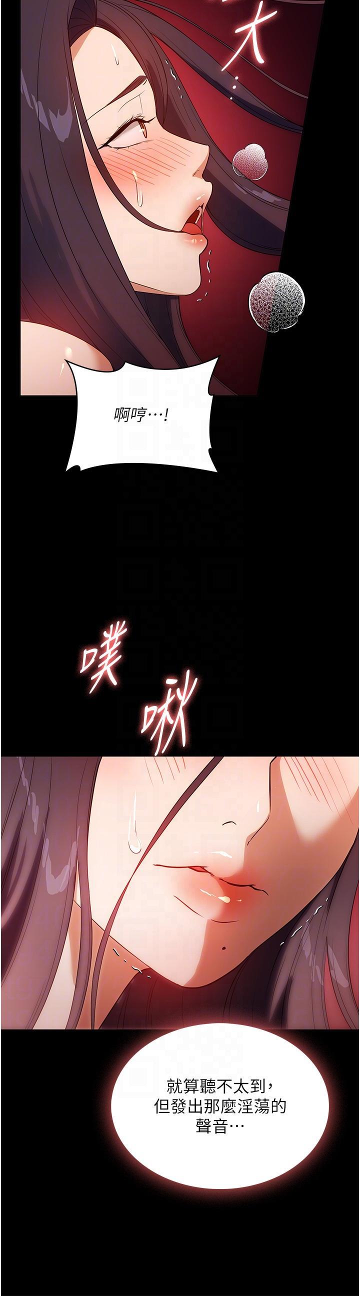 家政婦小姐姐，第25話-在客廳放聲浪叫，第 34 页