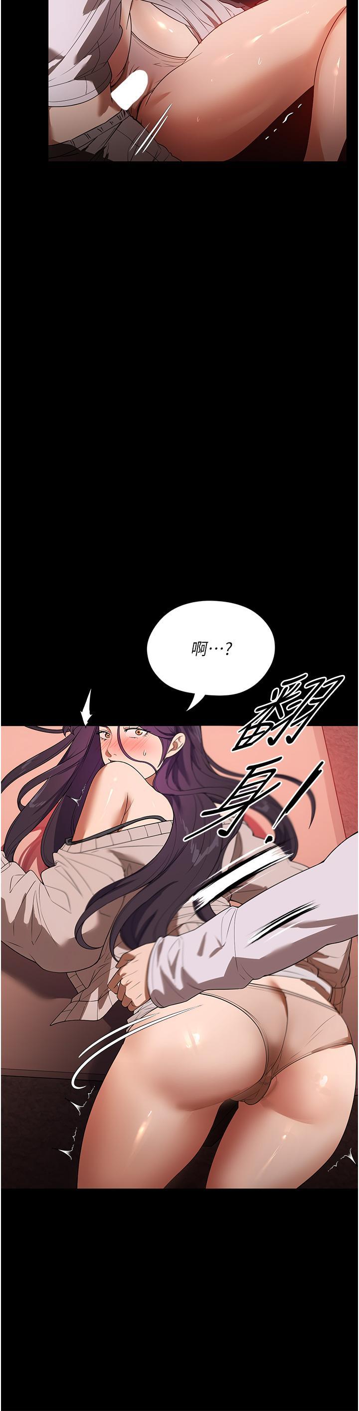 家政婦小姐姐，第25話-在客廳放聲浪叫，第 5 页