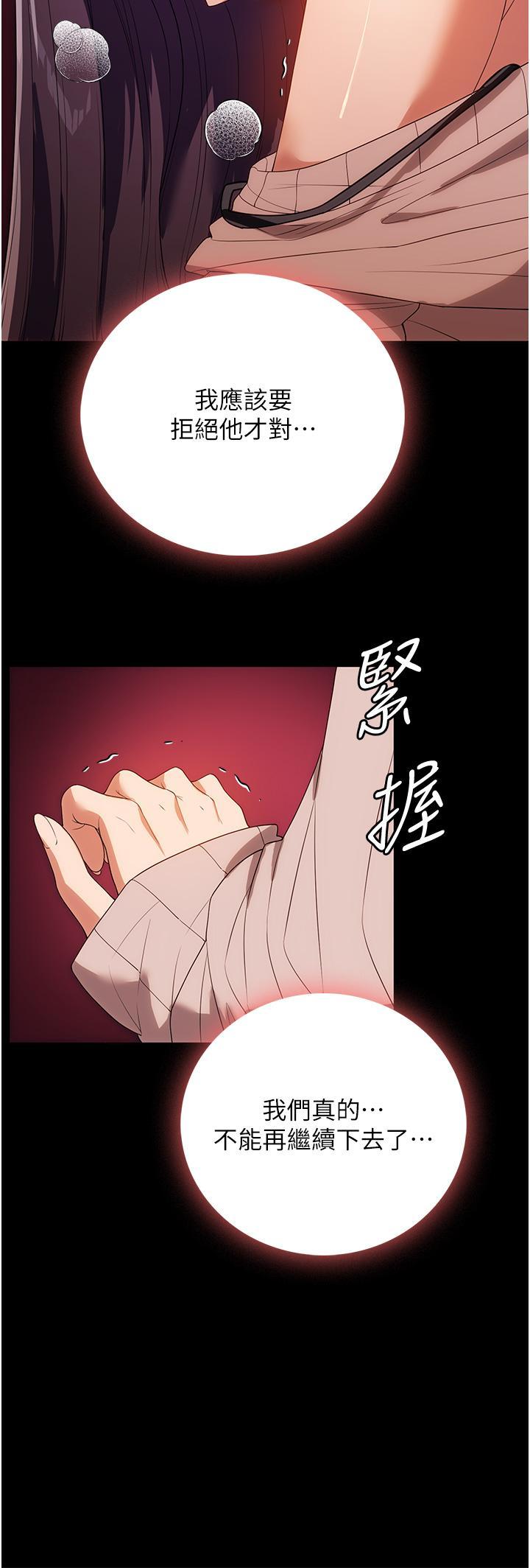 家政婦小姐姐，第25話-在客廳放聲浪叫，第 11 页