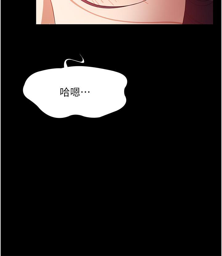 家政婦小姐姐，第26話-讓人上癮的小穴，第 11 页