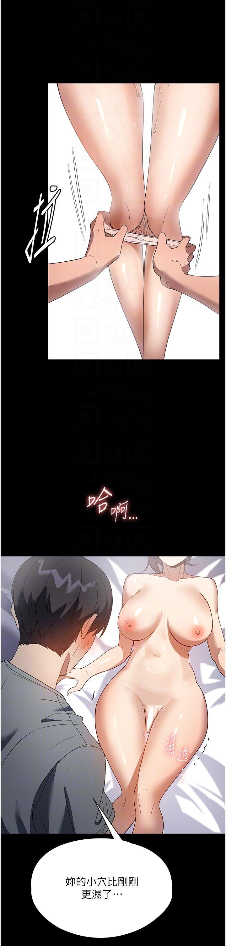 家政婦小姐姐，第27話-我想看著妳的臉做，第 22 页