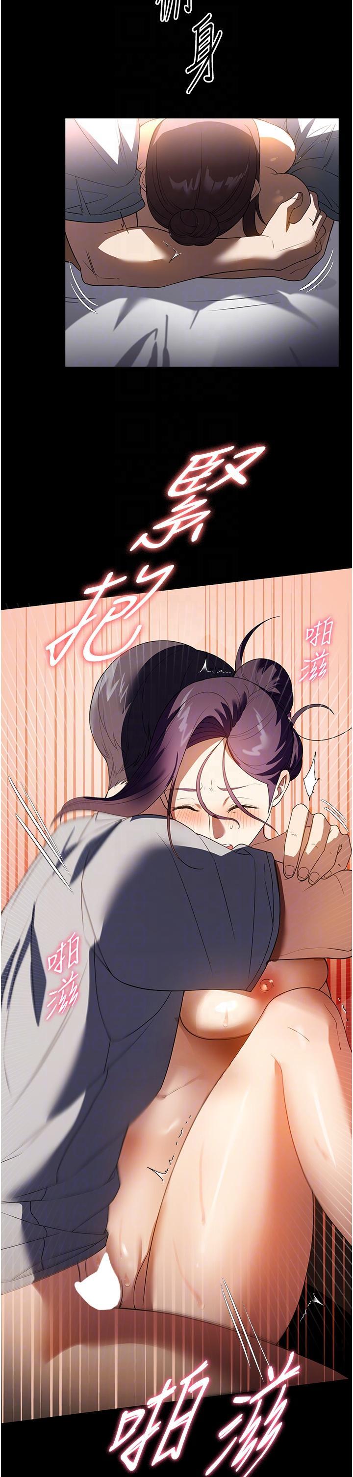 家政婦小姐姐，第27話-我想看著妳的臉做，第 28 页