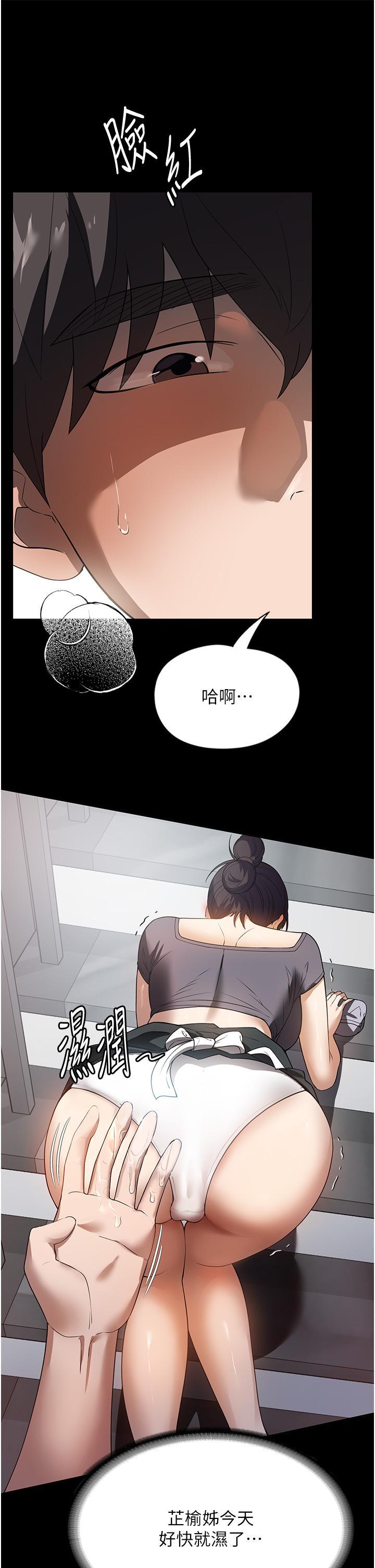 家政婦小姐姐，第27話-我想看著妳的臉做，第 3 页