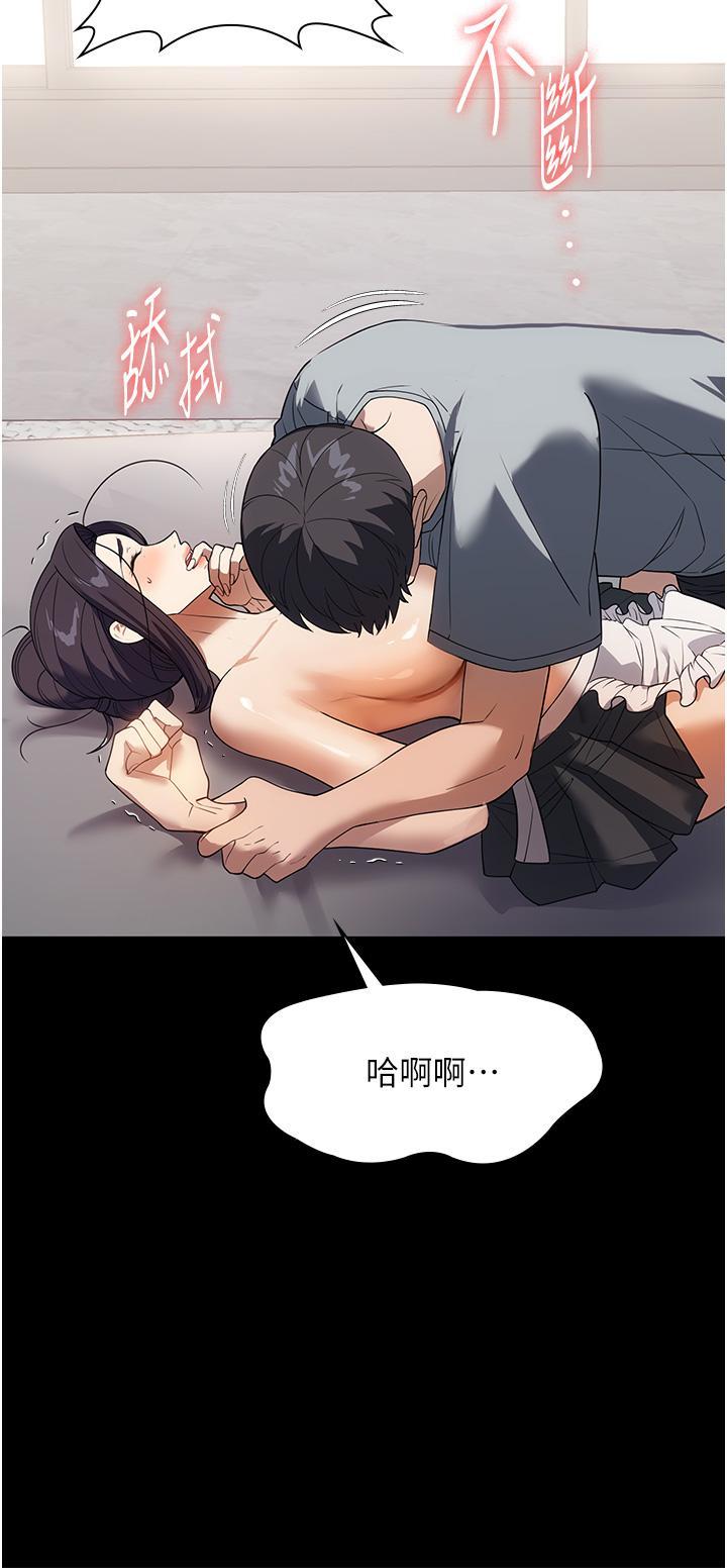 家政婦小姐姐，第27話-我想看著妳的臉做，第 15 页