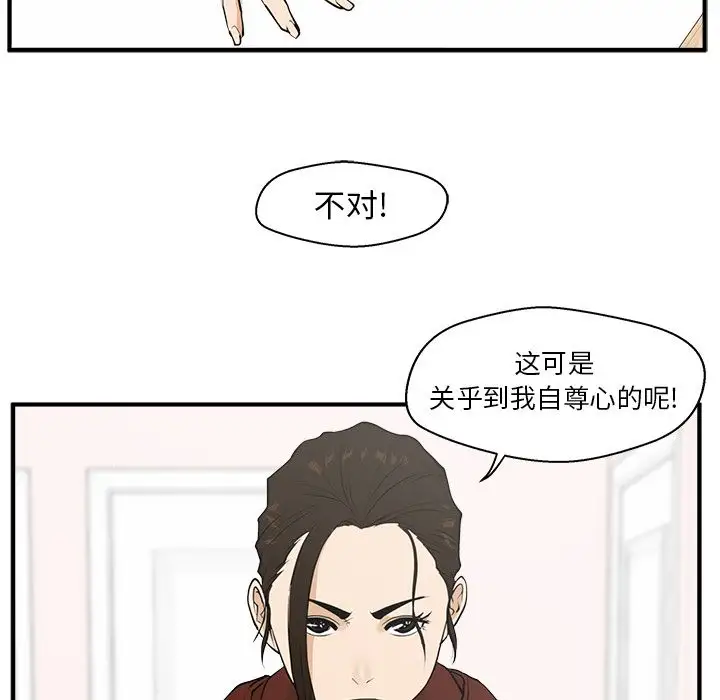 35岁姜武烈，第40话，第 93 页