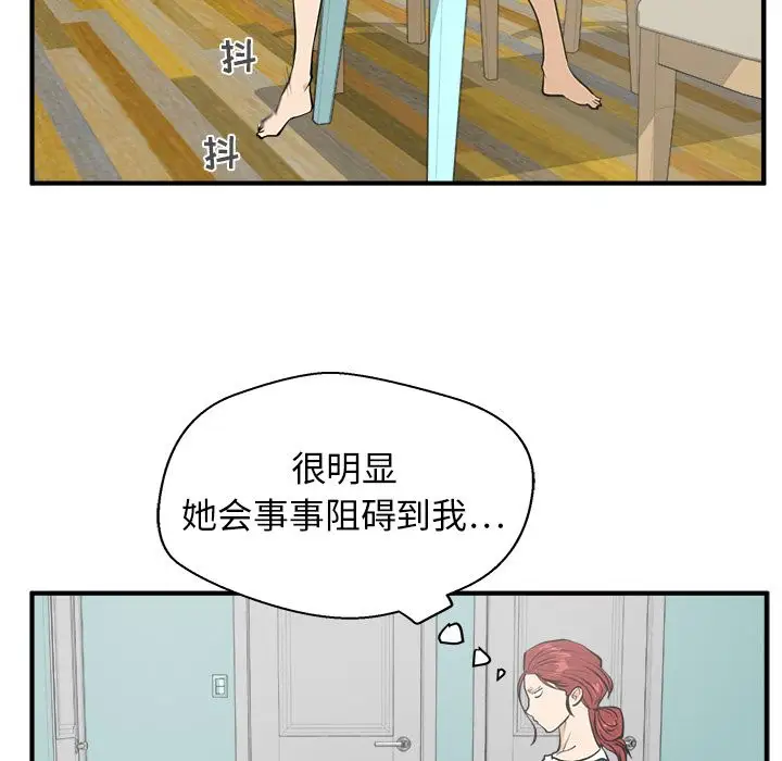 35岁姜武烈，第40话，第 97 页