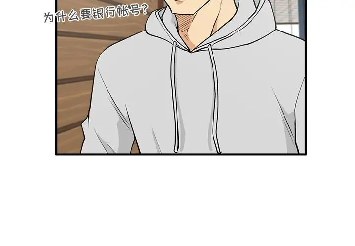 35岁姜武烈，第40话，第 4 页