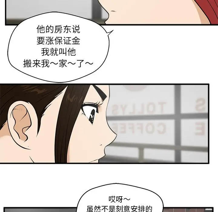 35岁姜武烈，第40话，第 68 页