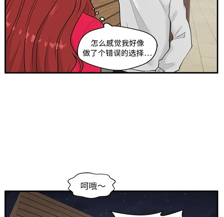35岁姜武烈，第40话，第 48 页