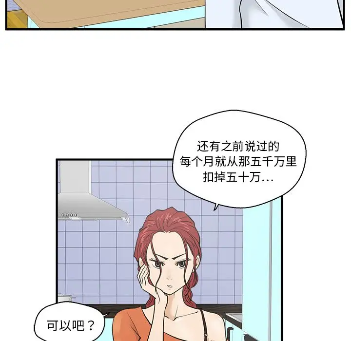 35岁姜武烈，第40话，第 54 页