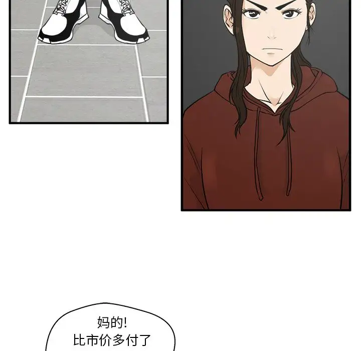 35岁姜武烈，第40话，第 89 页