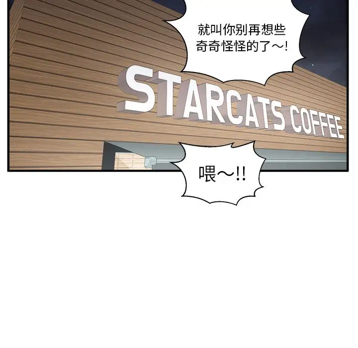 35岁姜武烈，第40话，第 49 页
