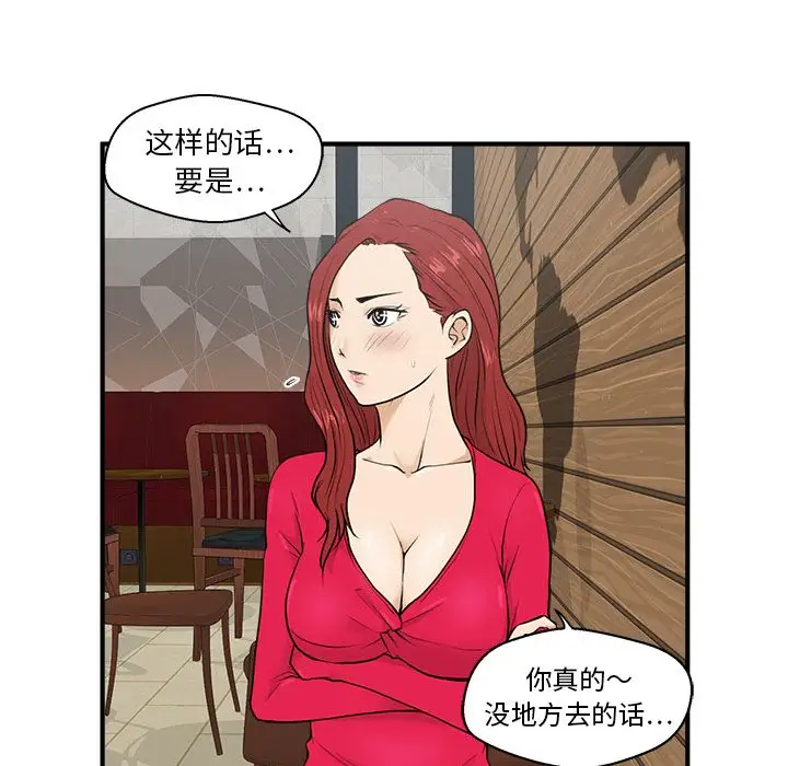 35岁姜武烈，第40话，第 32 页