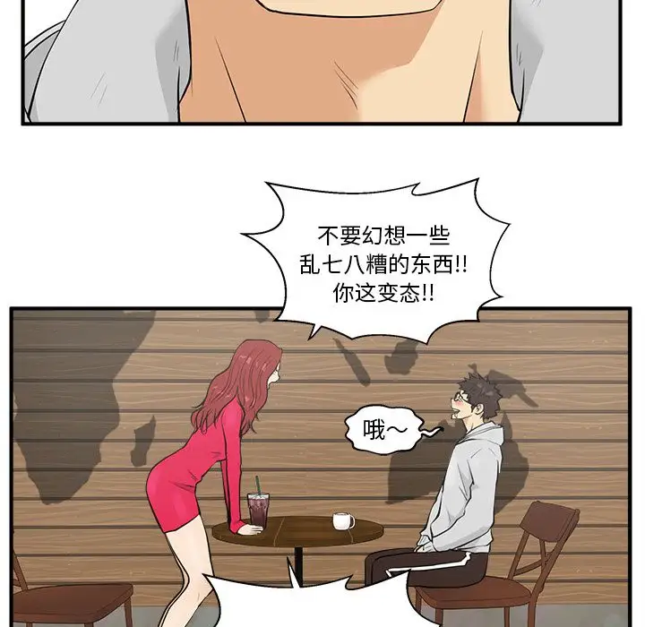 35岁姜武烈，第40话，第 46 页