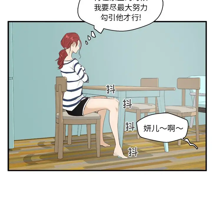 35岁姜武烈，第40话，第 100 页