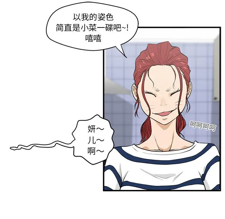 35岁姜武烈，第40话，第 101 页