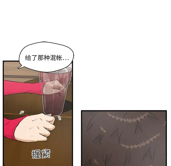 35岁姜武烈，第40话，第 18 页