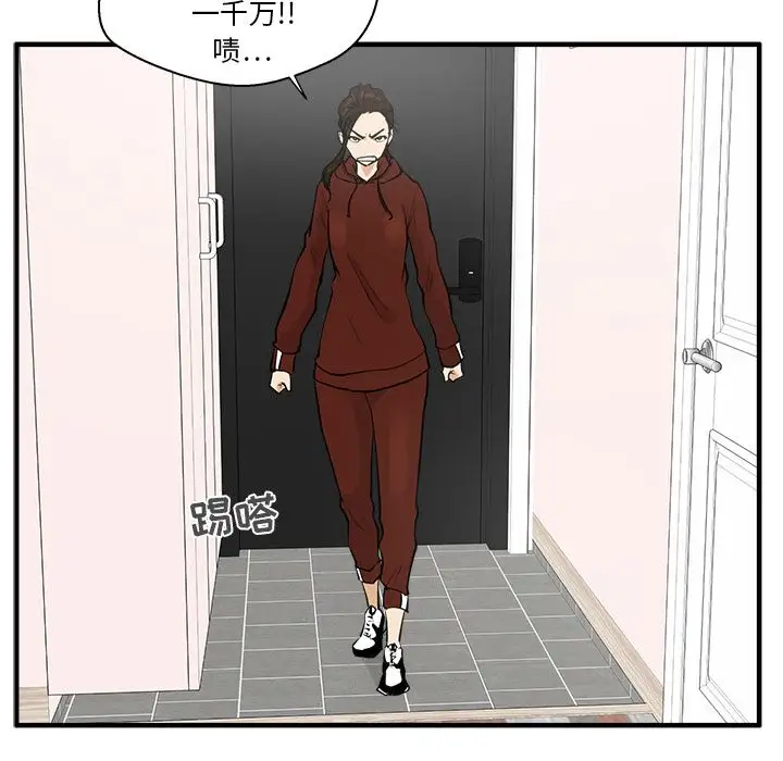 35岁姜武烈，第40话，第 90 页