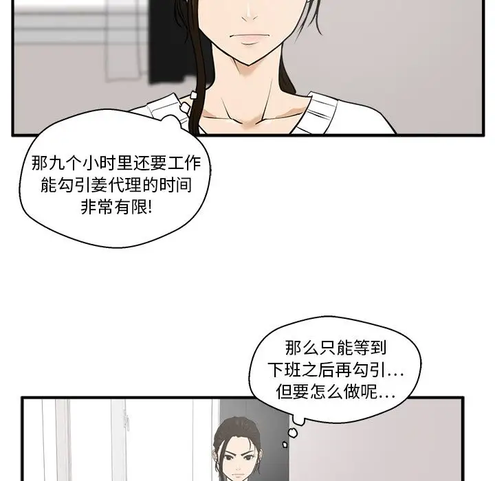 35岁姜武烈，第40话，第 109 页