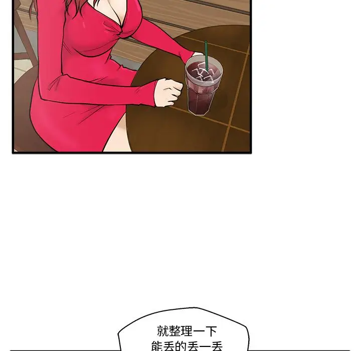 35岁姜武烈，第40话，第 30 页