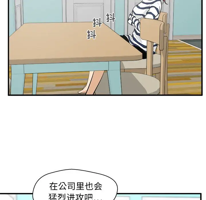 35岁姜武烈，第40话，第 98 页
