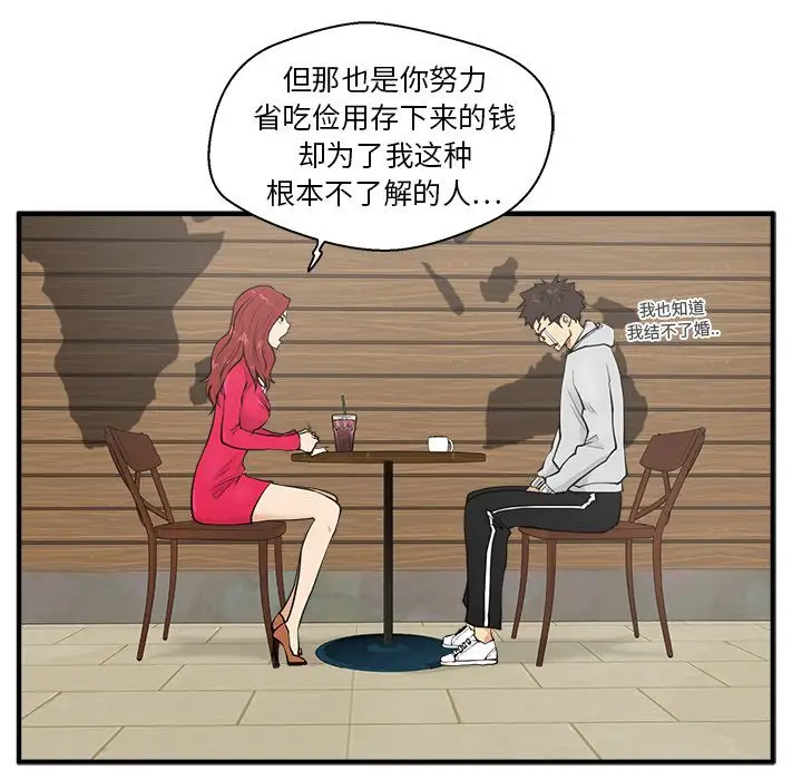 35岁姜武烈，第40话，第 17 页