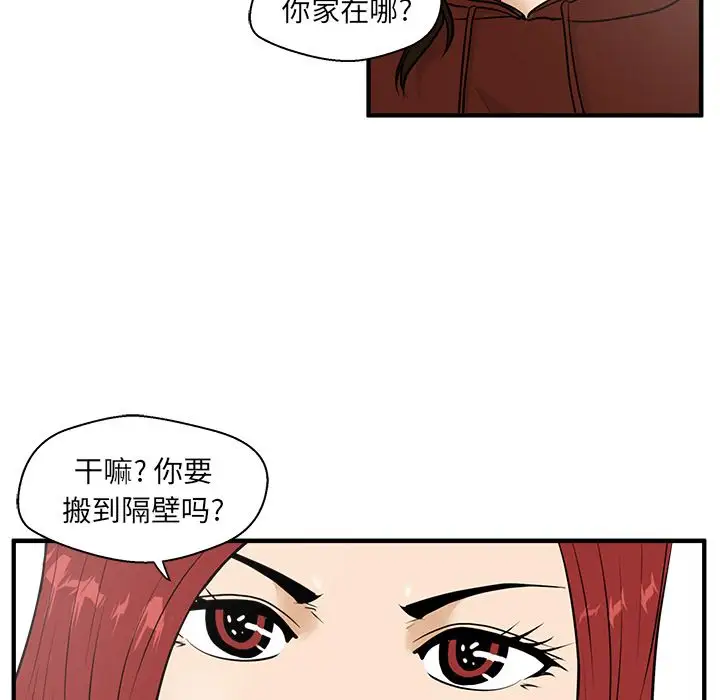 35岁姜武烈，第40话，第 71 页