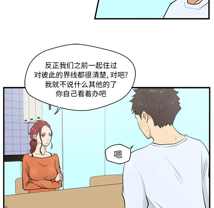 35岁姜武烈，第40话，第 53 页