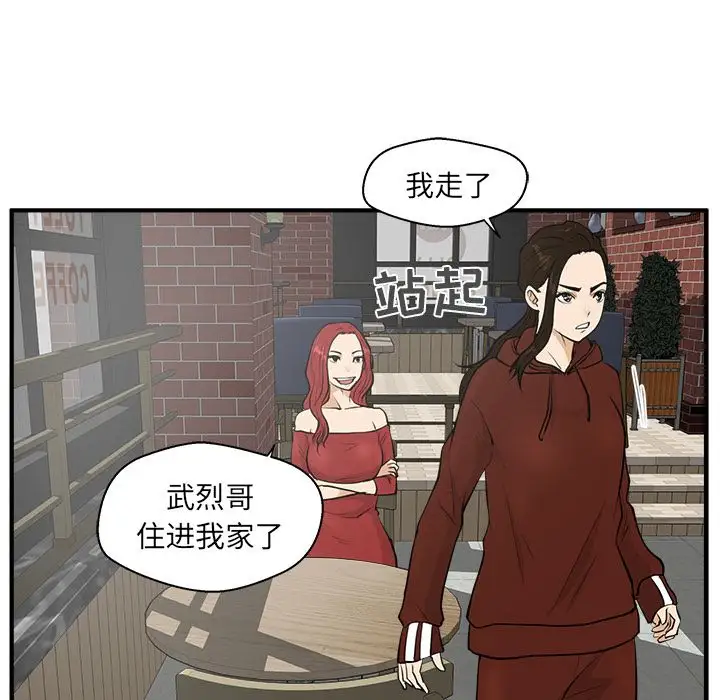 35岁姜武烈，第40话，第 64 页