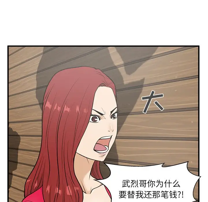 35岁姜武烈，第40话，第 5 页