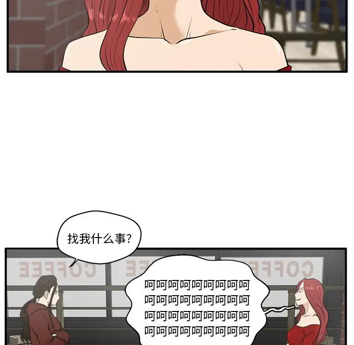 35岁姜武烈，第40话，第 61 页