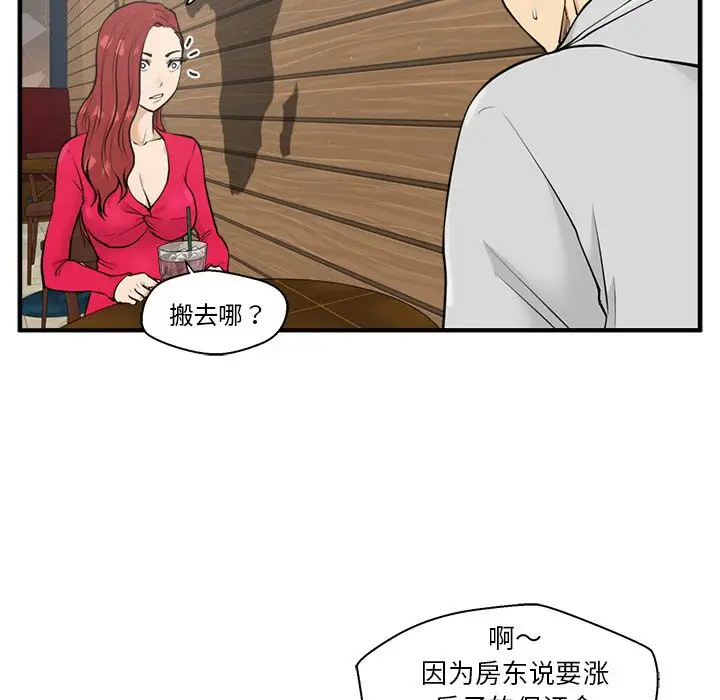 35岁姜武烈，第40话，第 26 页
