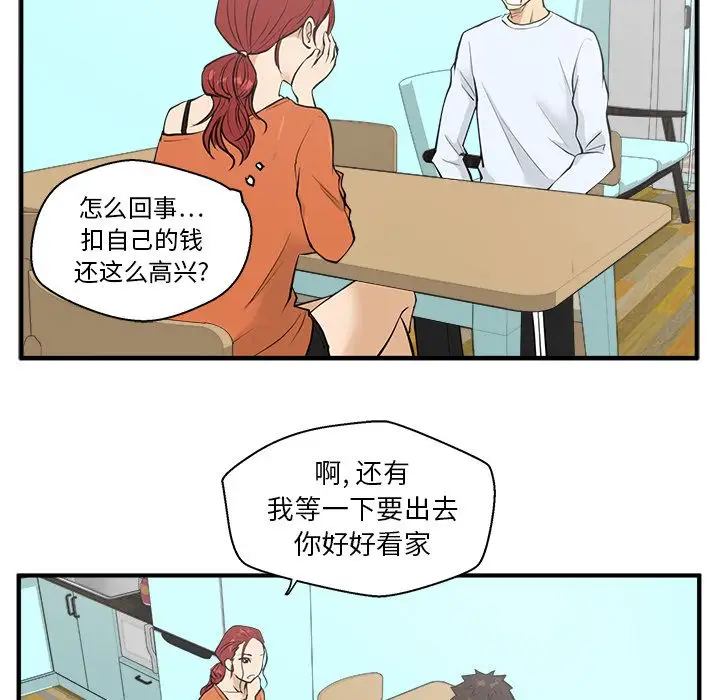 35岁姜武烈，第40话，第 56 页