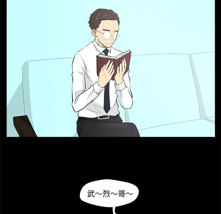 35岁姜武烈，第40话，第 40 页