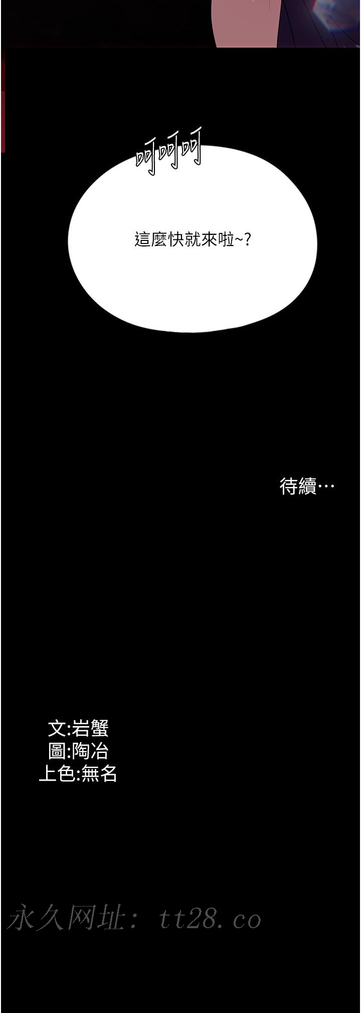 家政婦小姐姐，第28話-沉迷快感的胴體，第 44 页