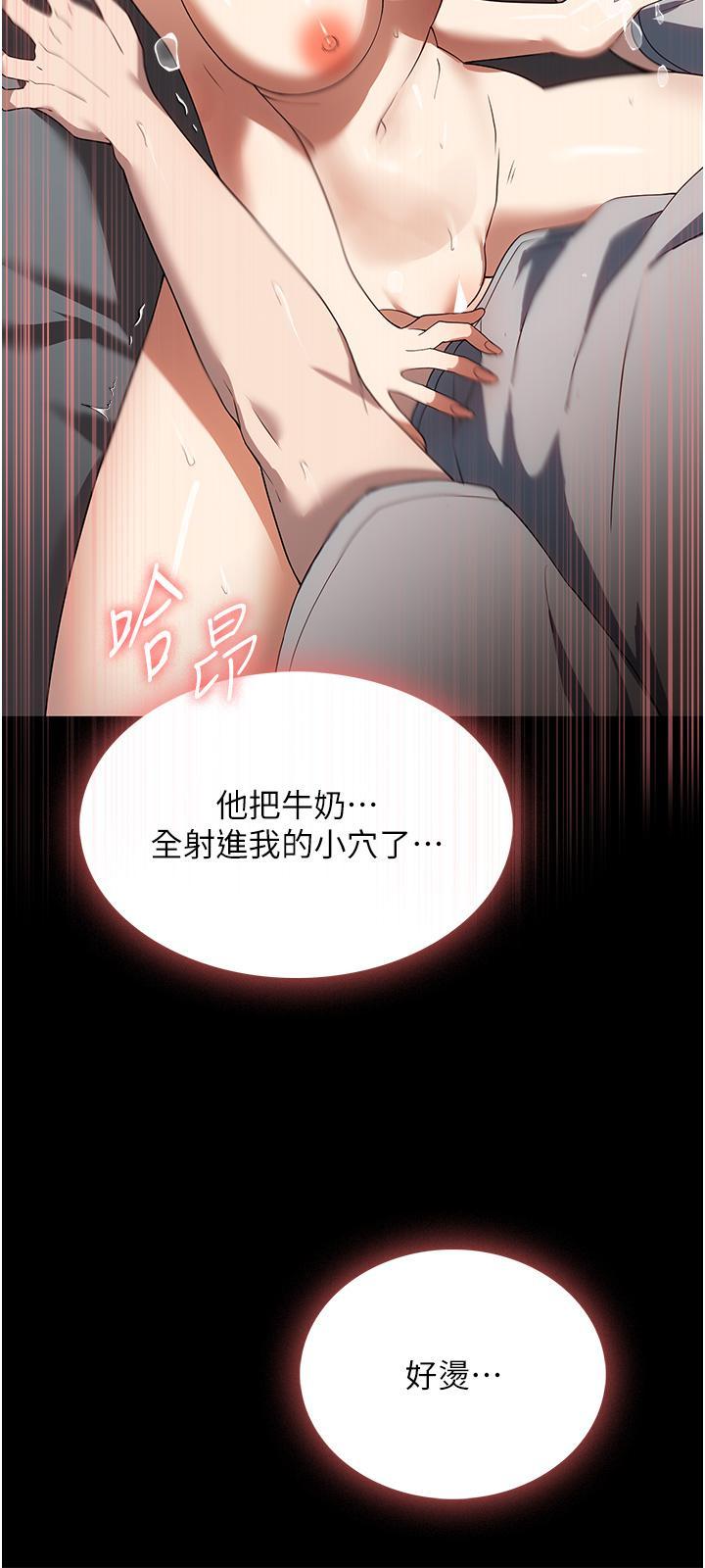 家政婦小姐姐，第28話-沉迷快感的胴體，第 17 页