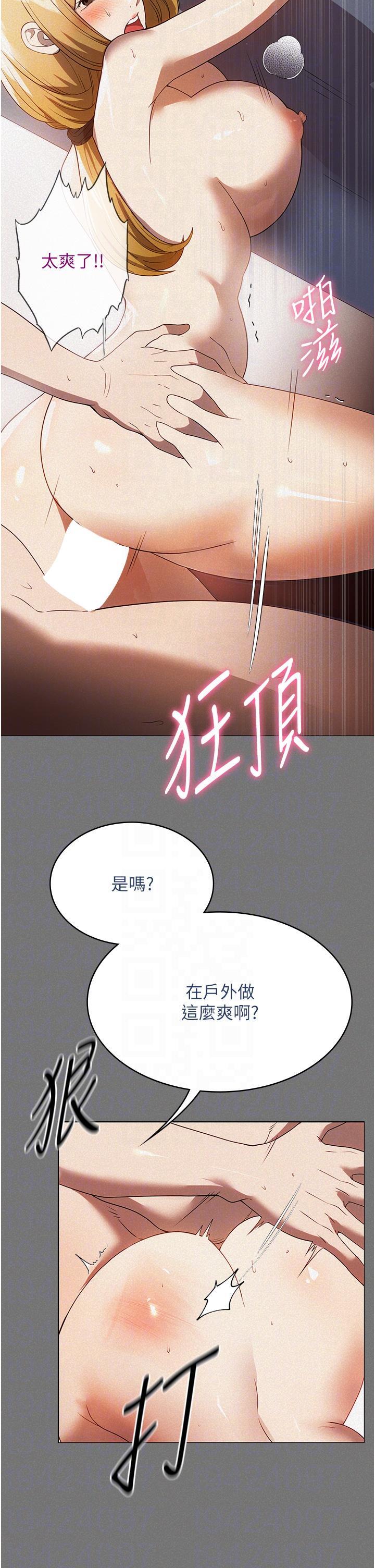家政婦小姐姐，第28話-沉迷快感的胴體，第 22 页