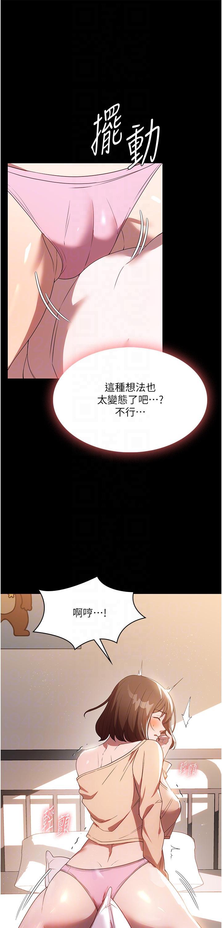 家政婦小姐姐，第28話-沉迷快感的胴體，第 28 页