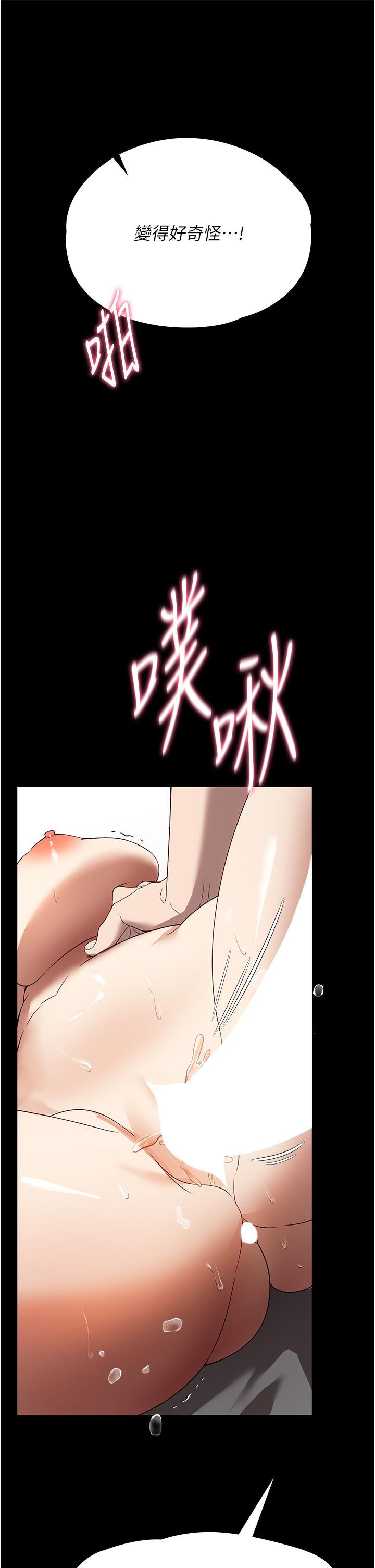 家政婦小姐姐，第28話-沉迷快感的胴體，第 15 页