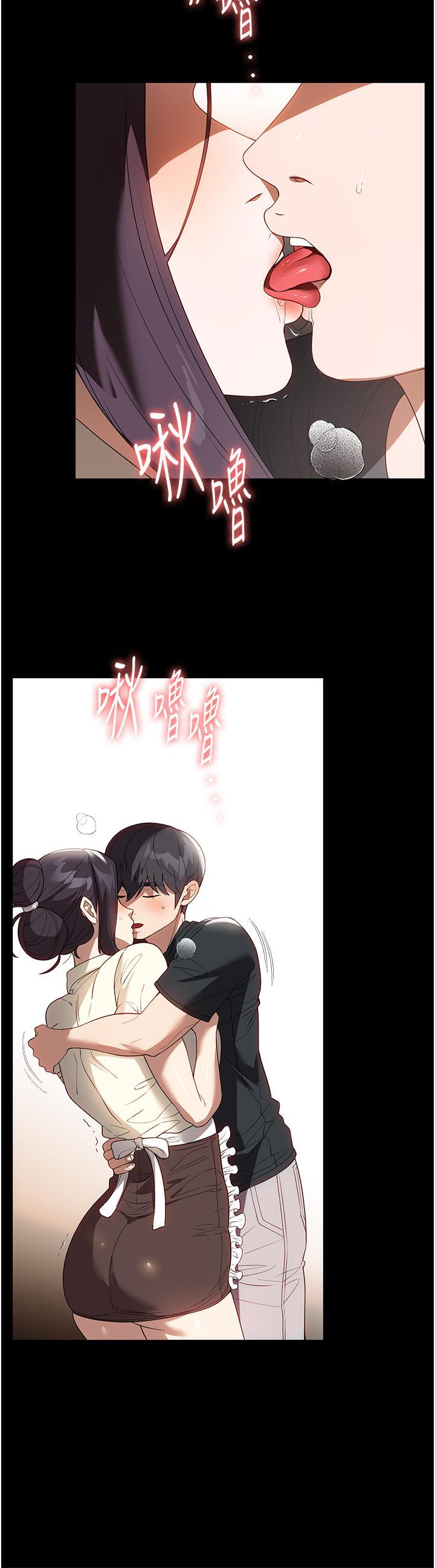 家政婦小姐姐，第29話-用身體收拾爛攤子，第 25 页