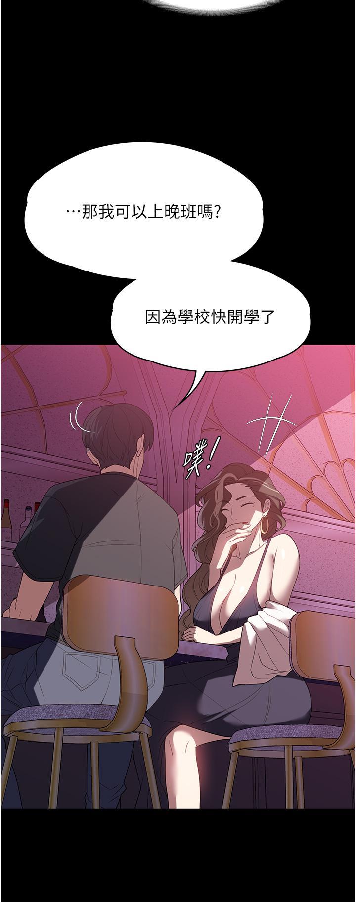 家政婦小姐姐，第29話-用身體收拾爛攤子，第 11 页
