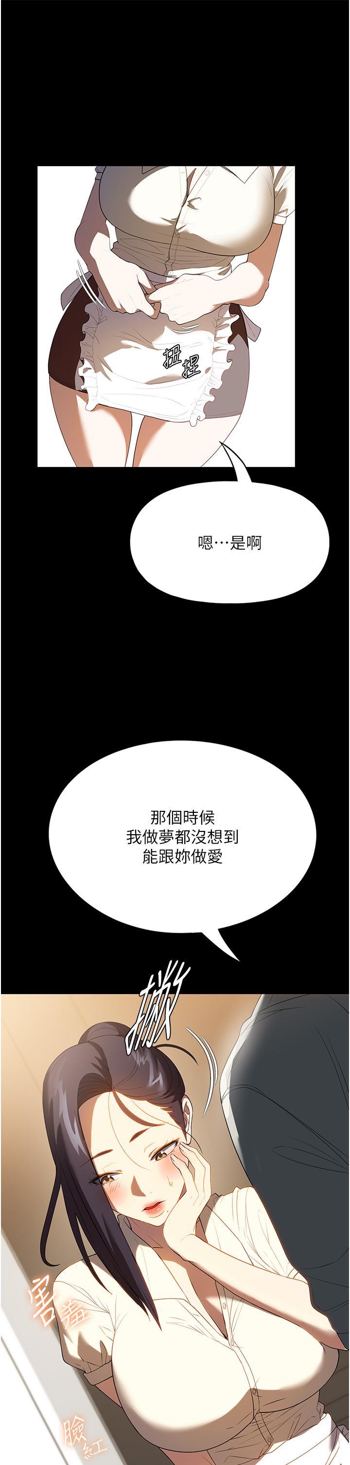 家政婦小姐姐，第29話-用身體收拾爛攤子，第 21 页